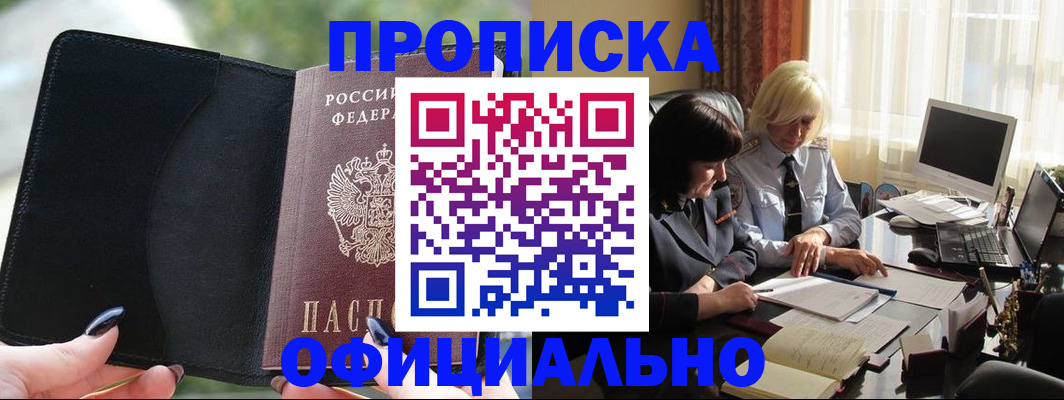 миграционный учет в Добрянке