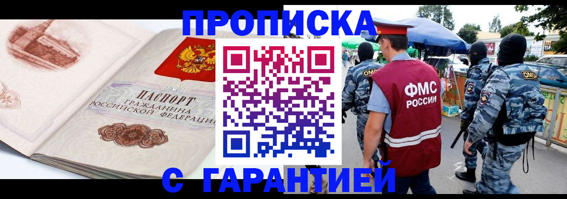 прописка паспорт в Добрянке