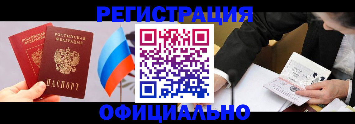 миграционный учет в Добрянке