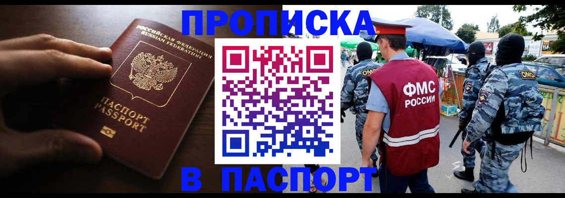 пропишу в квартире в Добрянке