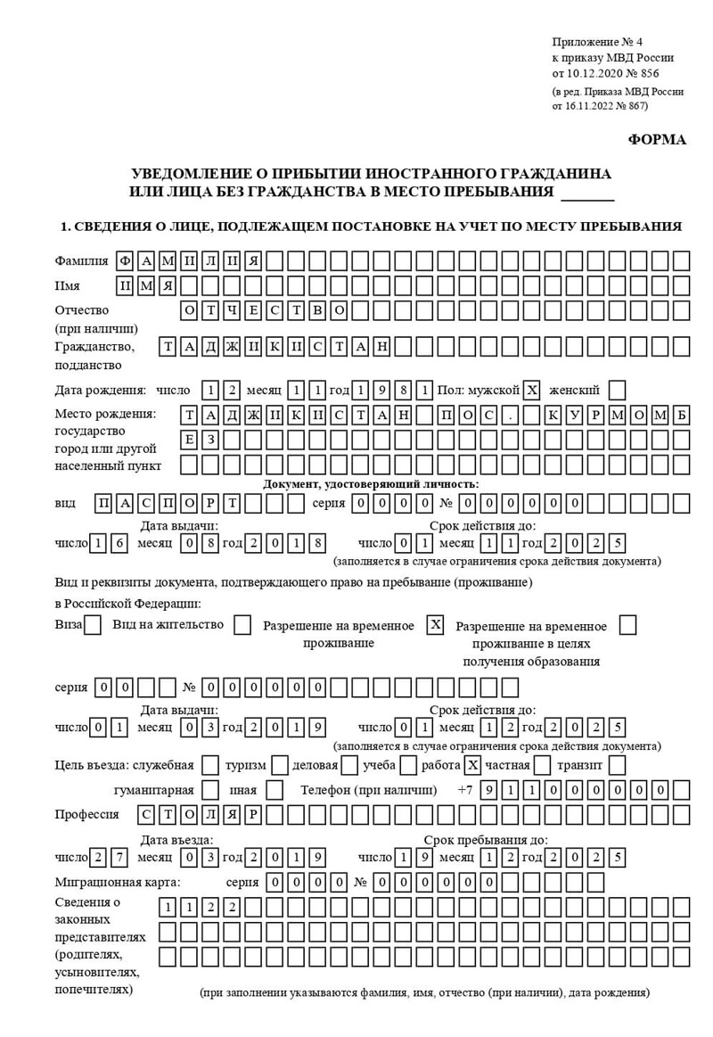 временная регистрация в Добрянке временная регистрация в Добрянке
